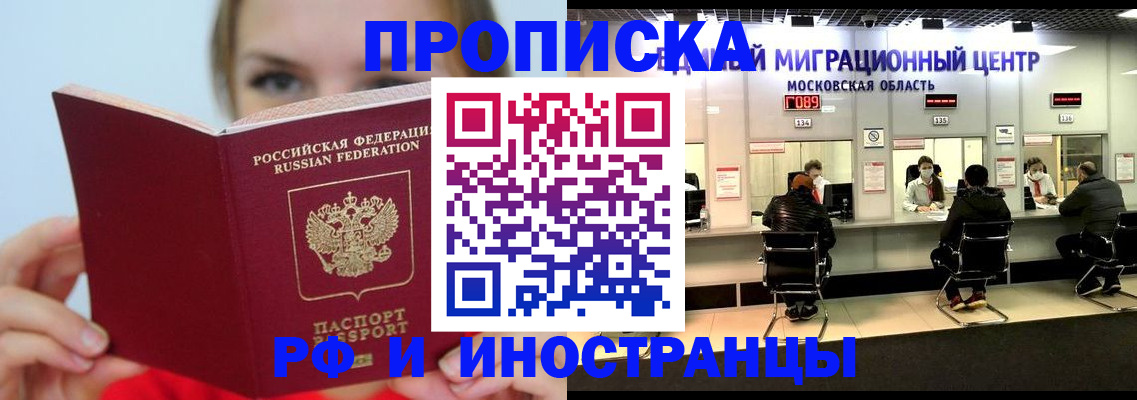 прописка иностранных граждан в Грязовце