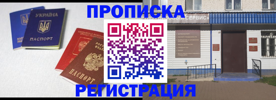 прописка ребенка в Грязовце
